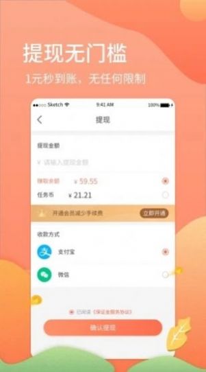 梦幻小金刚qq变声器应用软件下载 v1.0