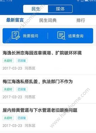 津云大数据官网app下载手机版 v3.8.3