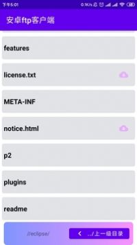 安卓ftp客户端app手机版下载 v1.0