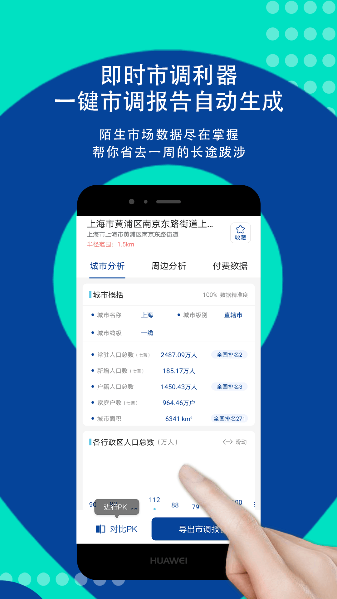 边界猎手app安卓免费版 v3.5.3