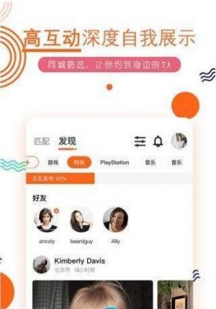 积糖app官网下载安装图片1