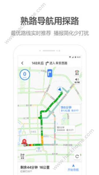 高德网约车在线注册app最新版下载 v11.11.1.2843