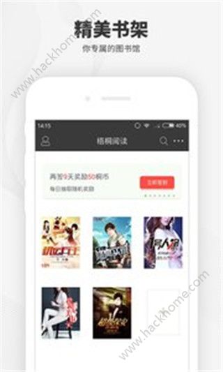 梧桐阅读手机版app下载 v1.0.0