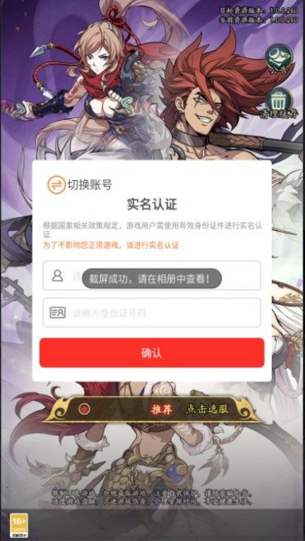 王牌军师手游下载正版 v1.0.3