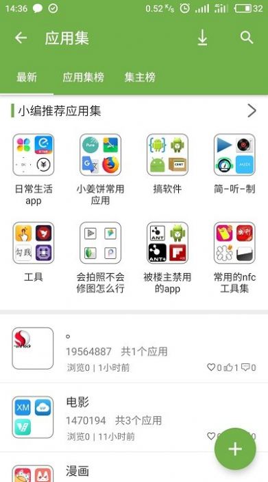 手机乐园概念版app官方正版下载 3.5