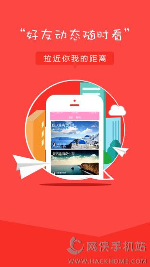 糖糖旅行官网app下载手机版 v2.0.1