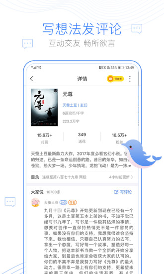 小疙瘩小说app下载官方版 v1.0.1