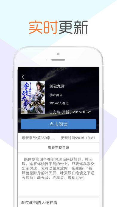 快乐阅读书城官方app手机版 v1.0