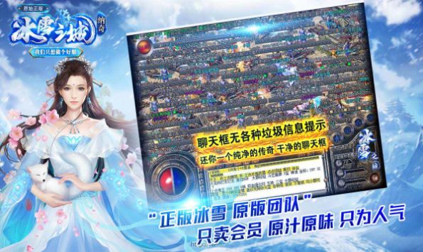 纳奇老冰雪手游最新版 v4.3.6