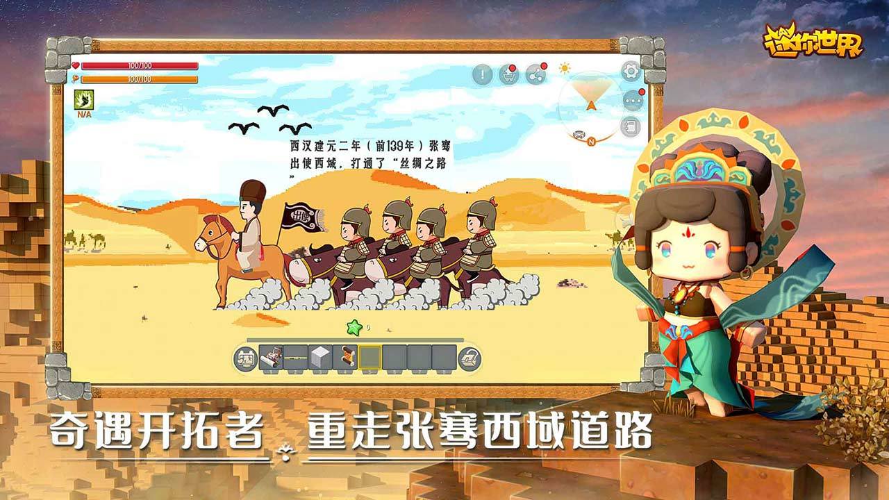 迷你世界官方福利1813免费最新版 v1.37.1