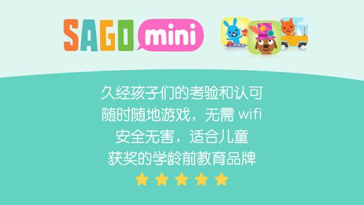 Sago Mini 农场游戏安卓版下载 v1.0