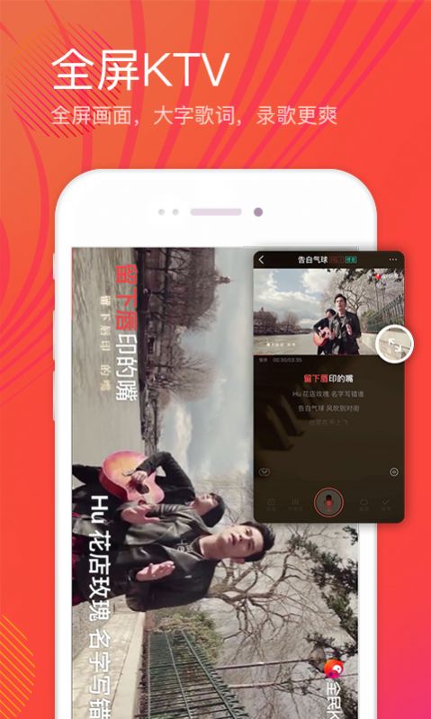 全民K歌最新版app手机下载 v8.17.38.278