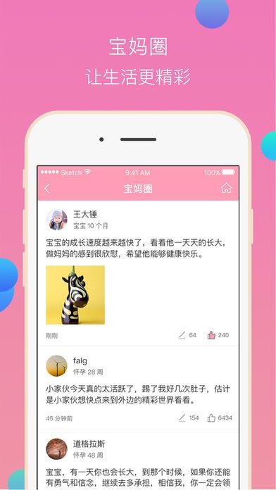 撩娃app官方下载安装 v1.0.6