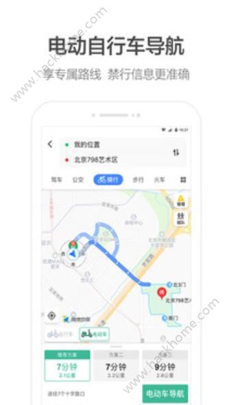 高德网约车在线注册app最新版下载 v11.11.1.2843