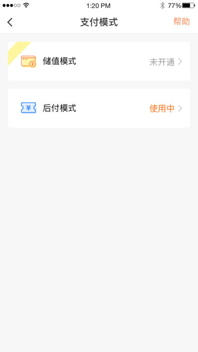 西宁智能公交app手机版下载 v3.0.2