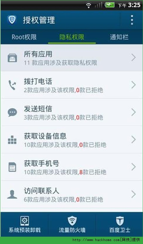 超级Root大师pc电脑最新版 v3.9.1