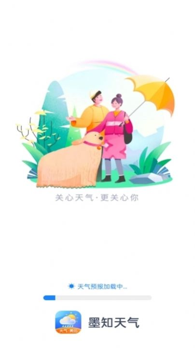 墨知天气软件官方下载 v1.0.0