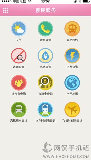 福地崇川官网软件下载app v1.9