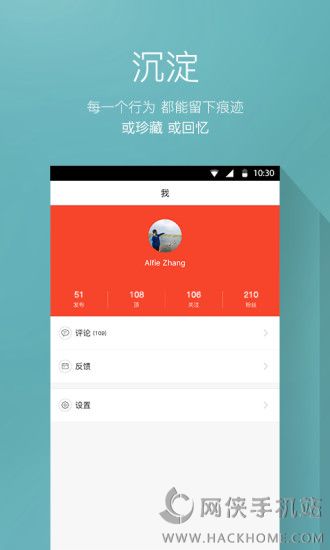 极客精选官网app下载手机客户端 v1.0.1.2117