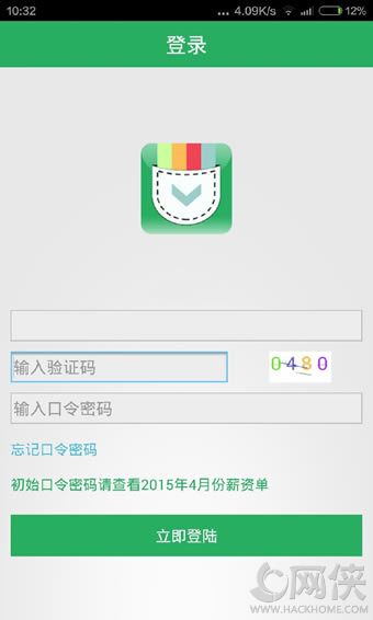 富士康爱口袋安卓版下载 v4.3.3