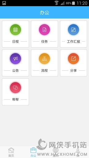 万客app安卓手机版 v5.2.8