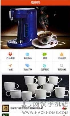 咖啡网官方版app v1.0