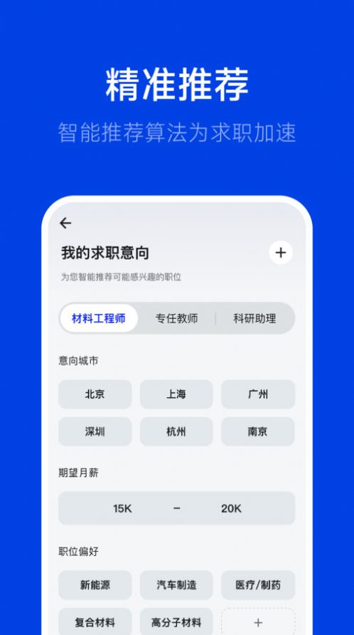 理聘求职招聘软件下载 v1.0.0