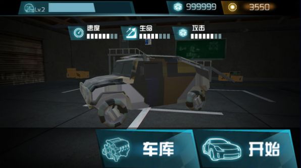 碰碰车生死赛游戏手机版 v189.1.0.3018