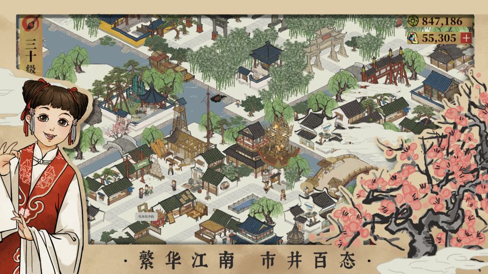 江南百景图1.3.3安卓版 v3.0.0