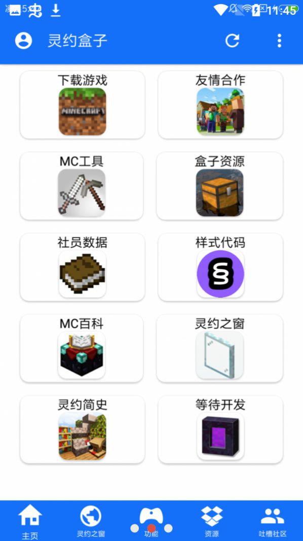 灵约盒子APP免费领礼包下载 v1.0.0.7