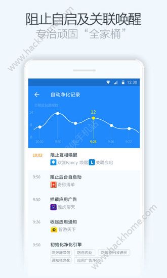 净化大师官网版app下载 v1.8.0