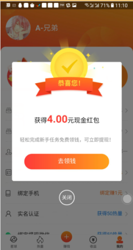 金星网转发app官方下载 v1.0.3