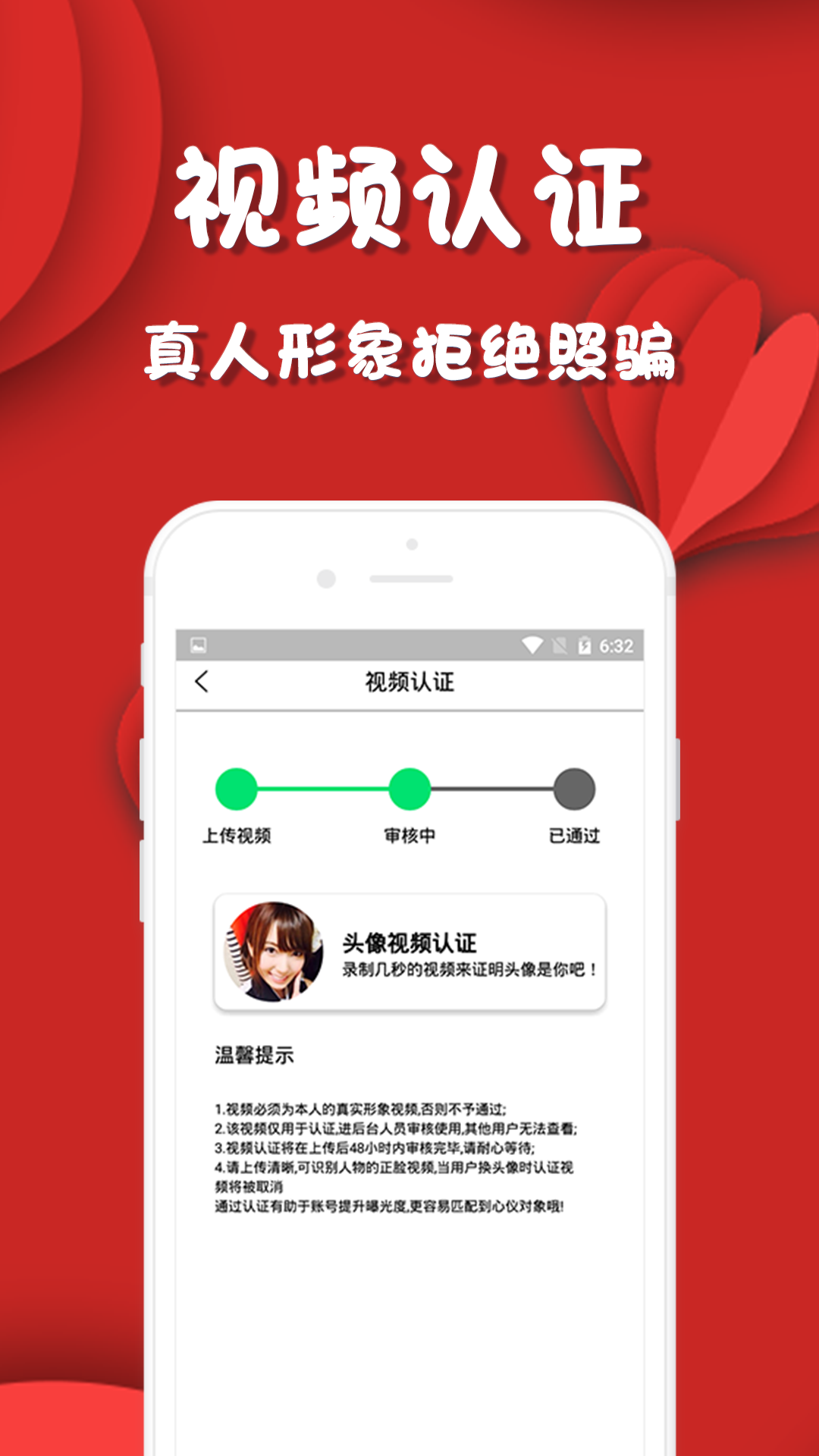 形婚介绍所app软件官方版 V1.0