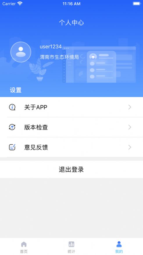 冀上双随机app下载安装图片3