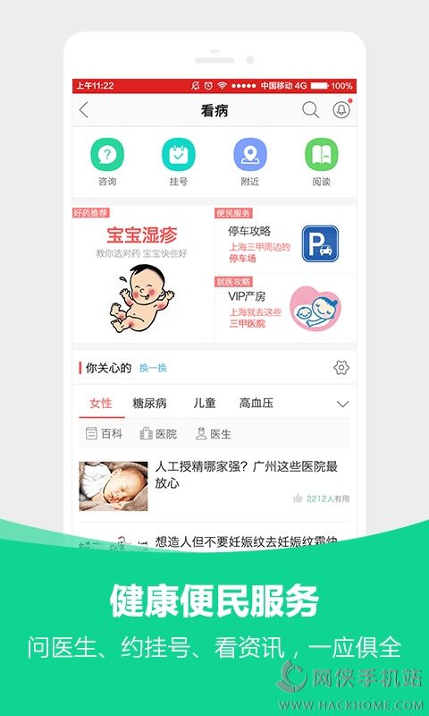 360好药网官网手机版下载 v1.3.0