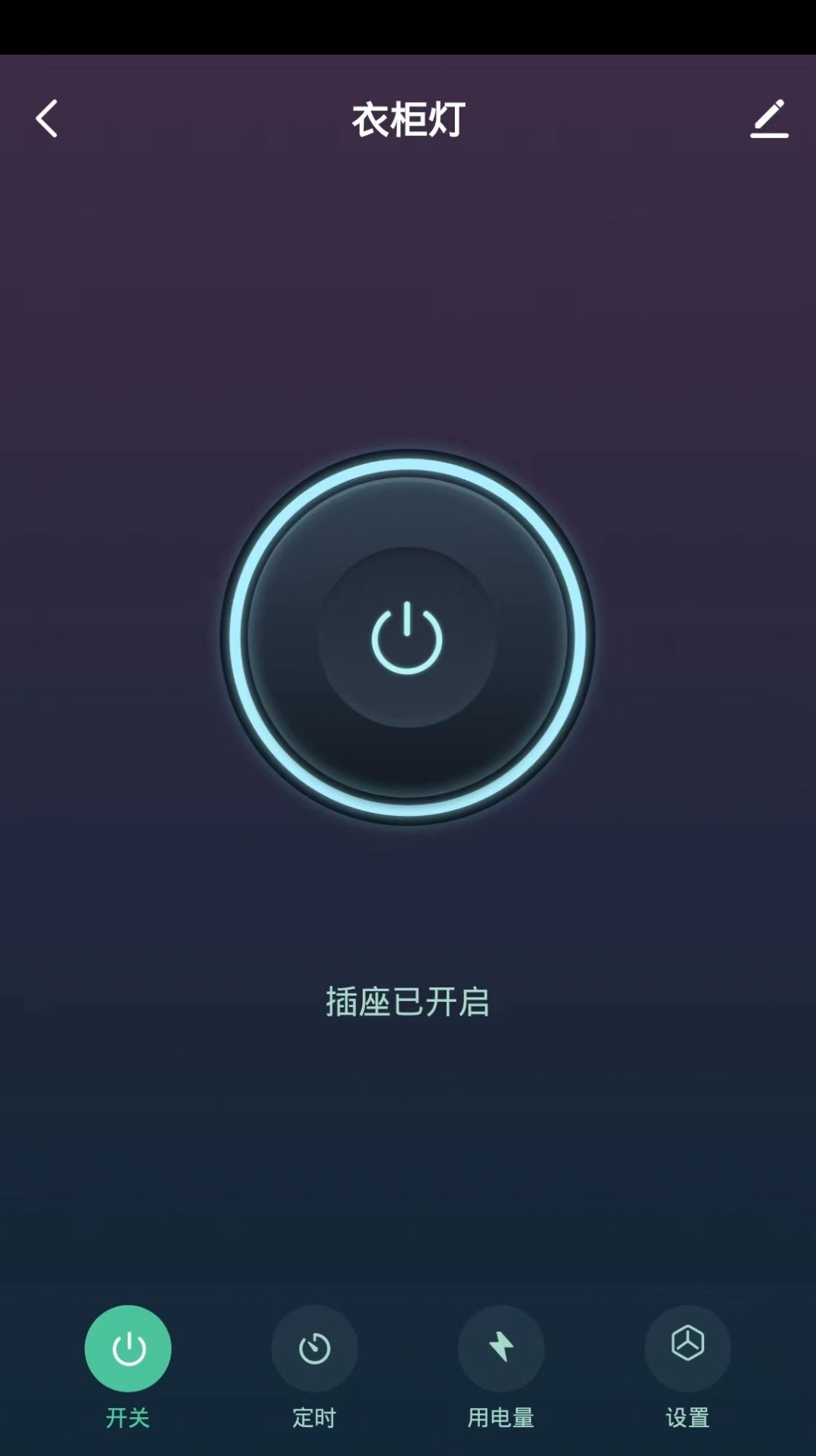 声霸智家app手机版下载 v1.0.0