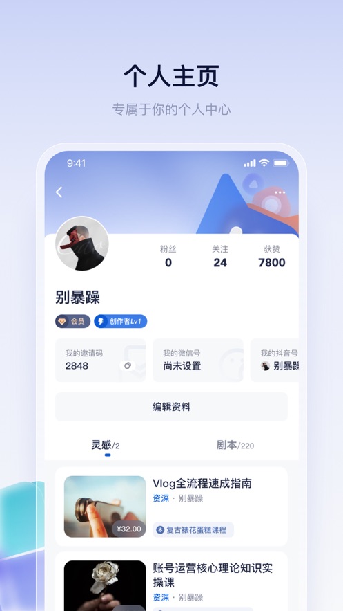 创作猫去水印app官方下载图片1