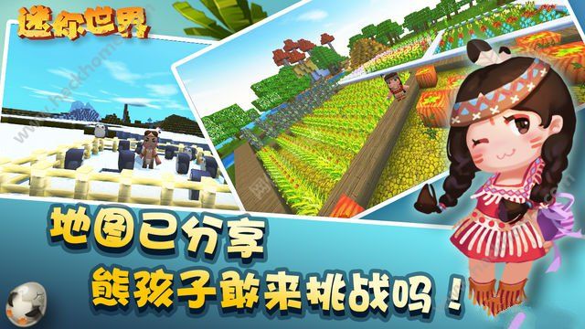 迷你世界下载游戏最新版 v1.31.0