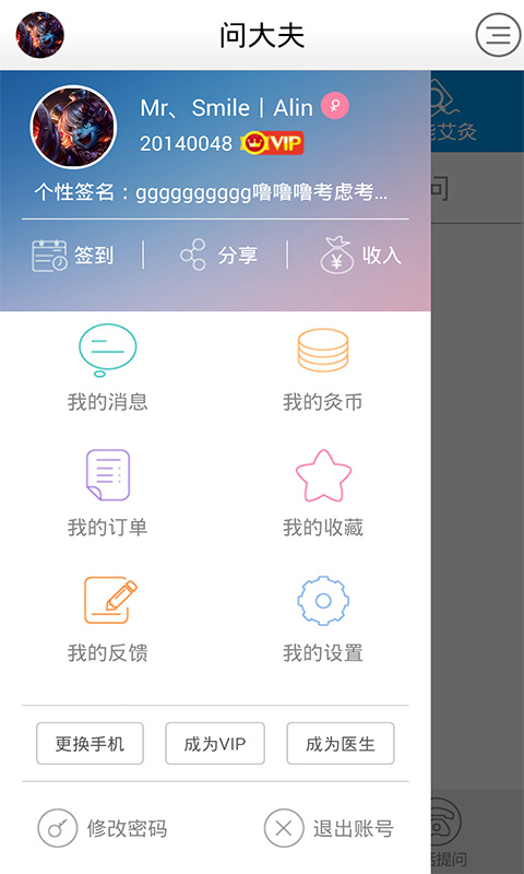 艾灸养生安卓版app v4.4.1