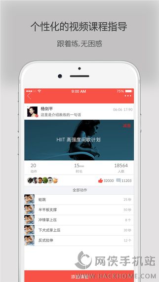 赞健身官网app下载 v1.2.0