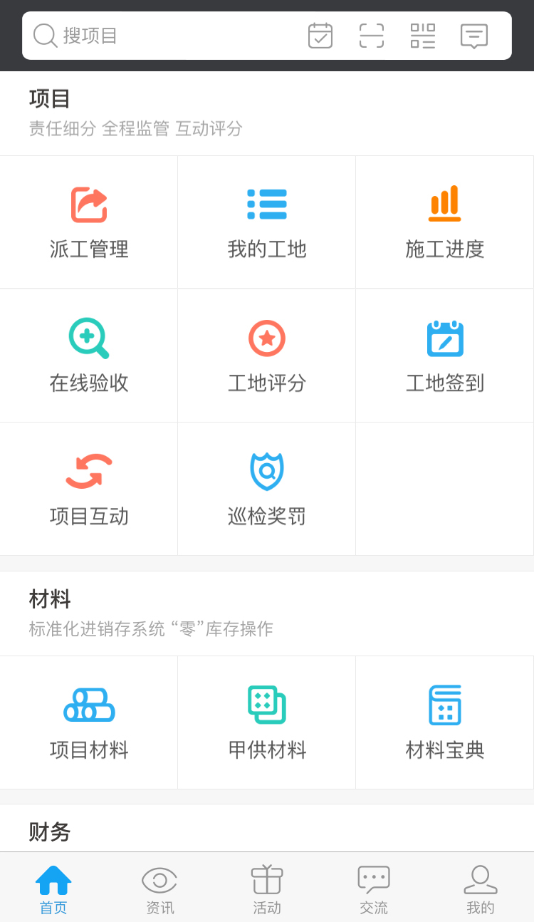 云装天下官网版客户端app下载 v5.1.4