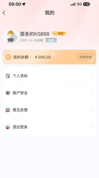 巧驿网安卓手机版下载 v1.0.0