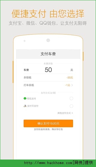 滴滴代驾官网苹果版 v6.7.11