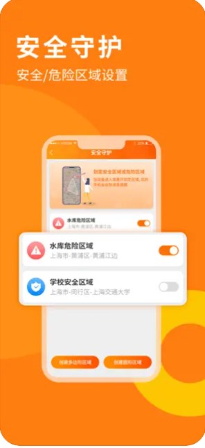 小橙守护软件安卓版app下载 v1.0