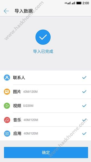 乐视换机软件app下载手机版 v1.7.02.08