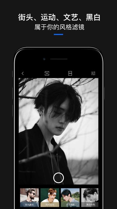 型男相机官方app软件下载 v3.18.2