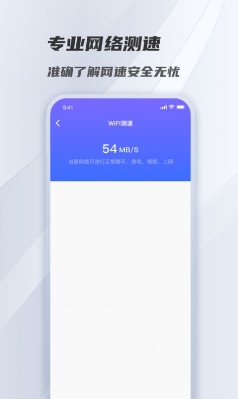 风驰清理app手机版下载图片1