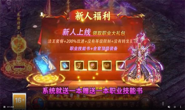 八荒桃园传世手游下载安装 v1.6.208.3