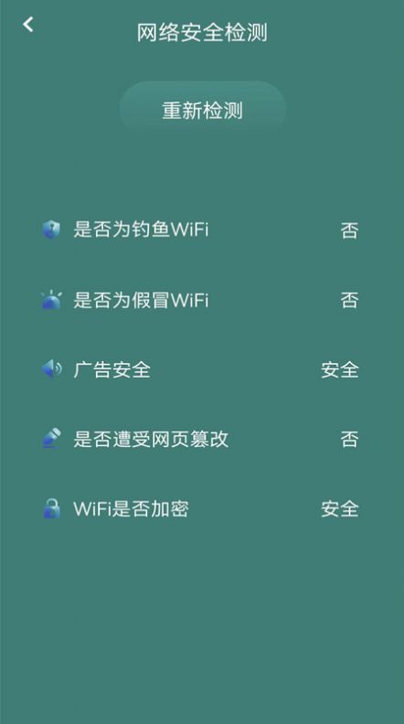 万能手机魔盒下载官方app软件 v1.1