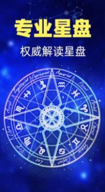 白桃星座app微博最新版软件 v1.0